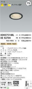 XD057514B...