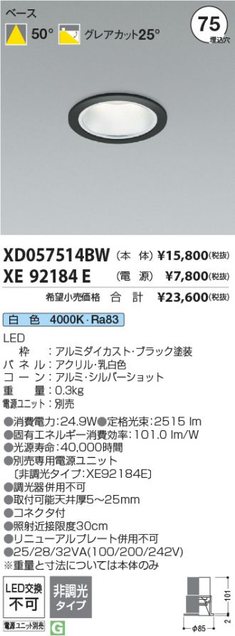 XD057514BW-XE92184E