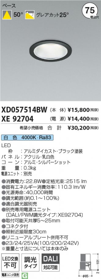 XD057514BW-XE92704