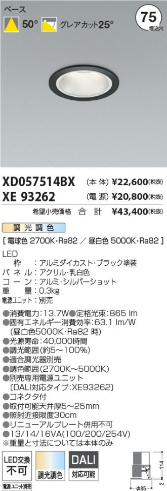 XD057514BX-XE93262