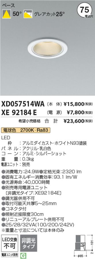 XD057514WA-XE92184E
