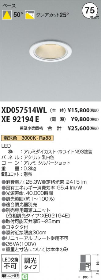 XD057514WL-XE92194E