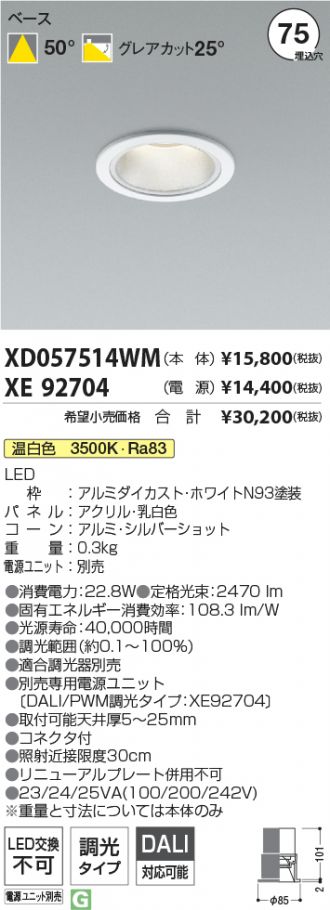 XD057514WM-XE92704