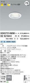 XD057514W...