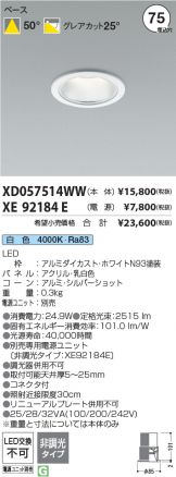 XD057514WW