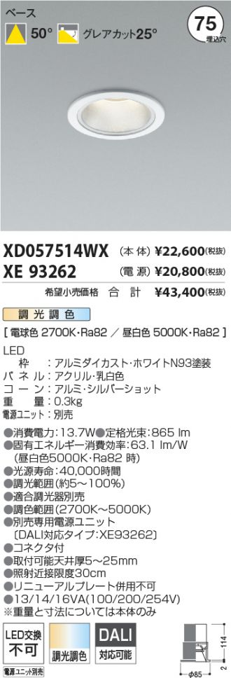 XD057514WX-XE93262