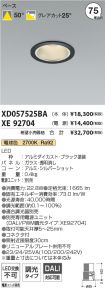 XD057525B...