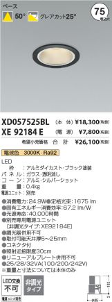 XD057525BL