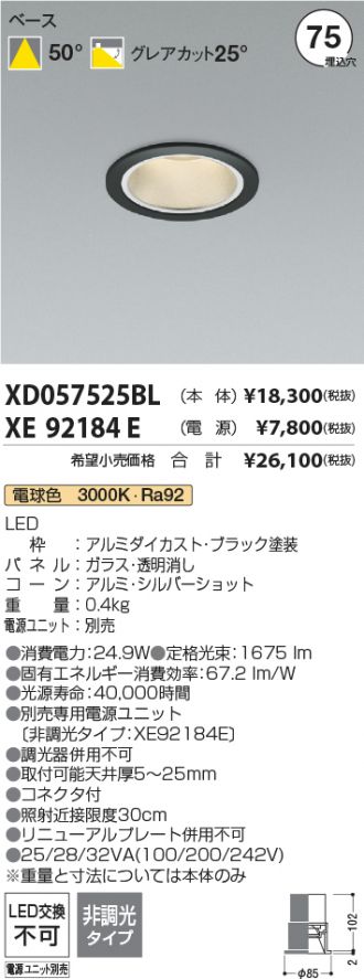 XD057525BL-XE92184E