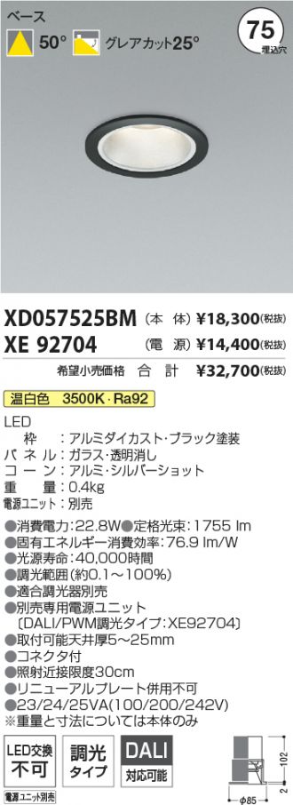 XD057525BM-XE92704