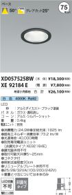 XD057525B...