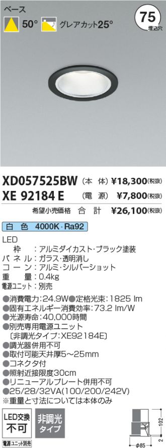 XD057525BW