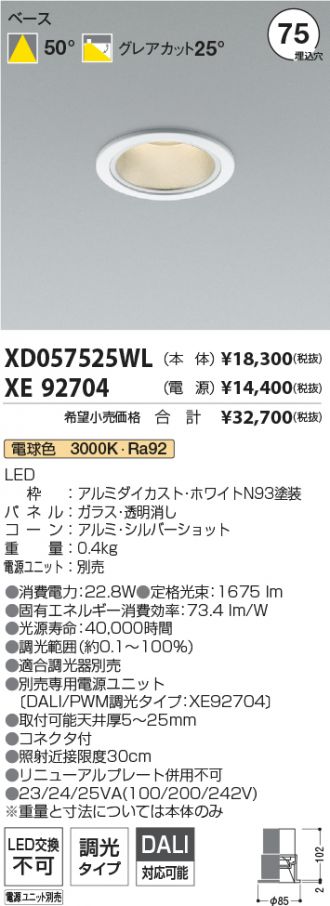 XD057525WL-XE92704