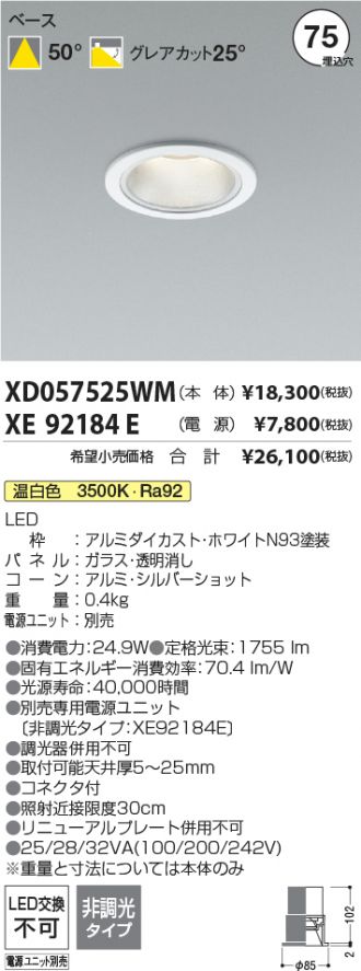 XD057525WM-XE92184E