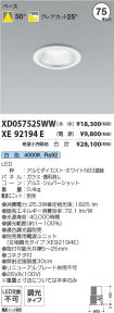 XD057525W...