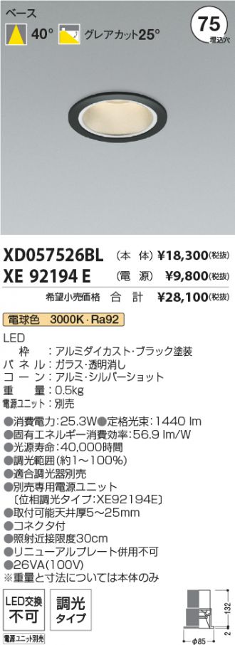 XD057526BL-XE92194E