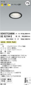 XD057526B...