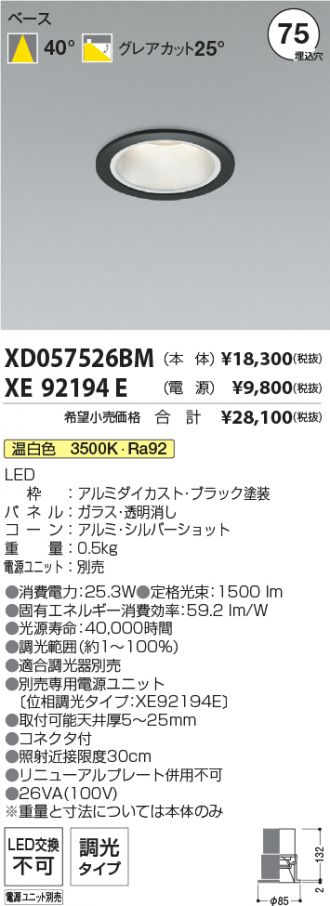 XD057526BM-XE92194E