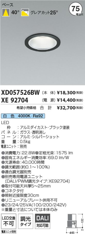 XD057526BW-XE92704
