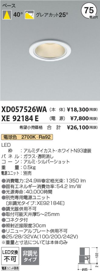 XD057526WA-XE92184E
