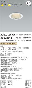 XD057526W...