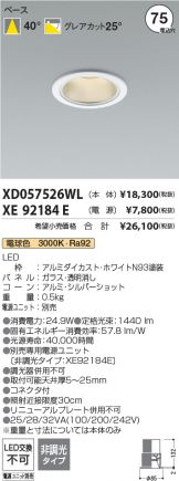 XD057526WL