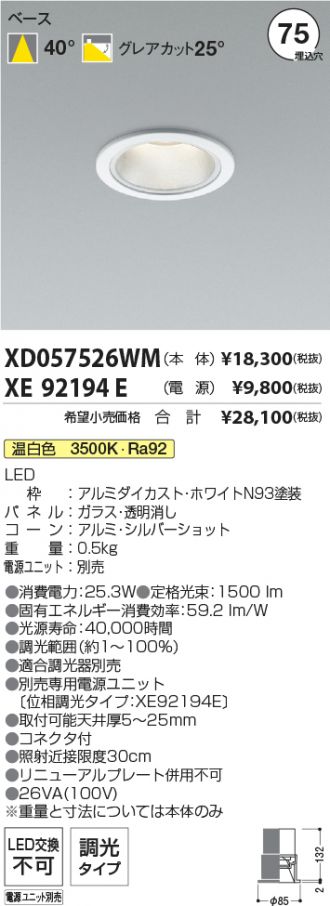 XD057526WM-XE92194E