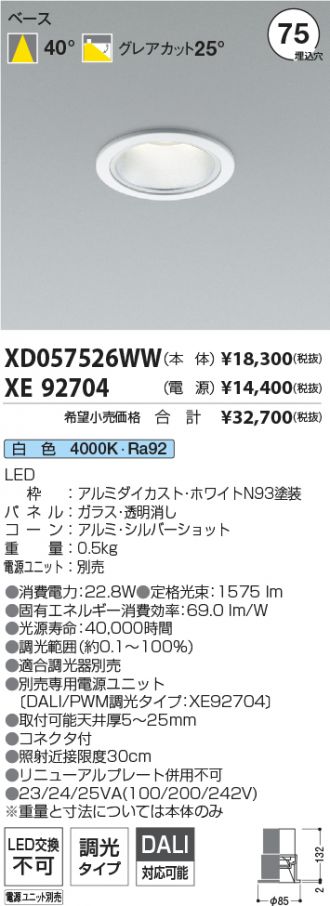 XD057526WW-XE92704