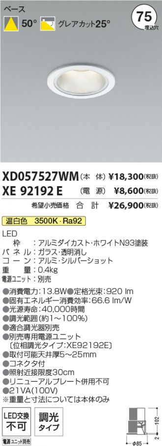 XD057527WM-XE92192E