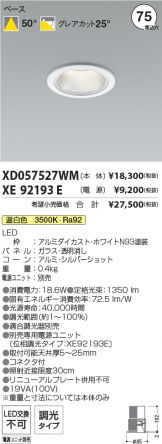 XD057527WM-XE92193E