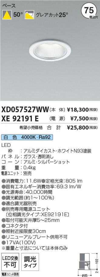 XD057527WW-XE92191E