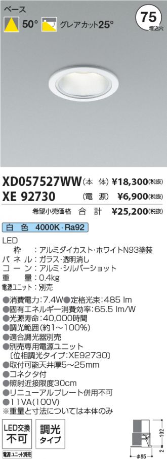 XD057527WW-XE92730