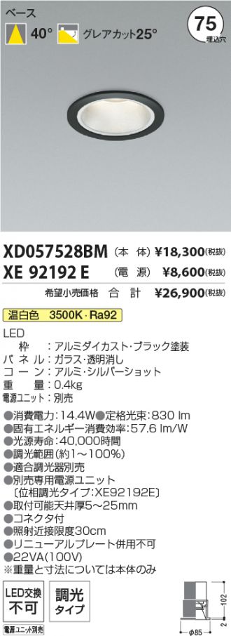 XD057528BM-XE92192E