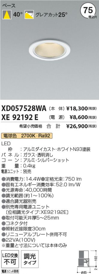 XD057528WA-XE92192E