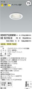 XD057528W...