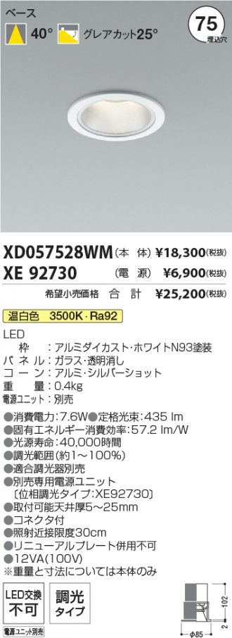 XD057528WM-XE92730