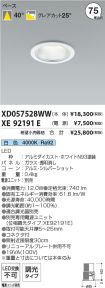 XD057528W...