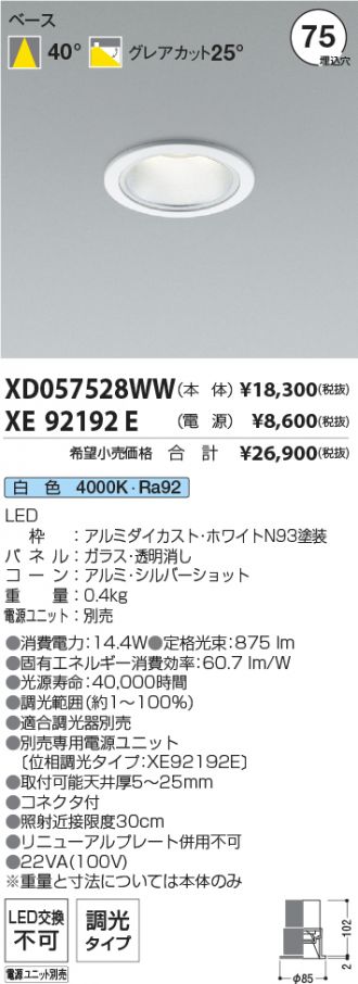XD057528WW-XE92192E