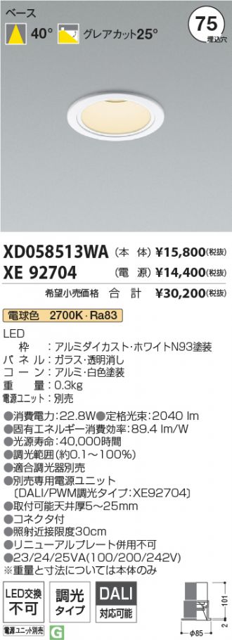 XD058513WA-XE92704