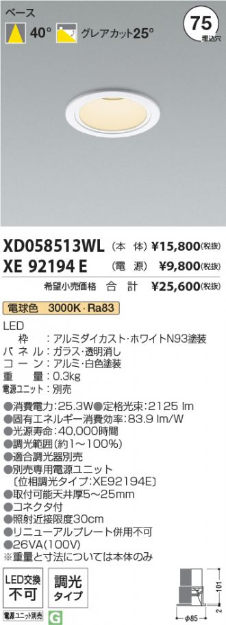 XD058513WL-XE92194E