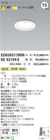 XD058513W...