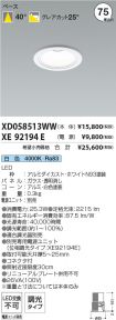 XD058513W...