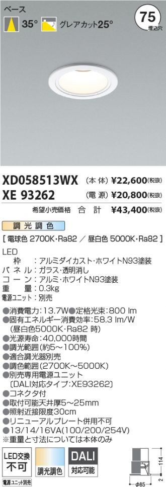 XD058513WX-XE93262