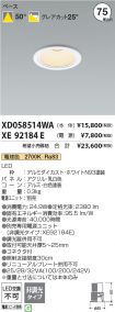 XD058514W...