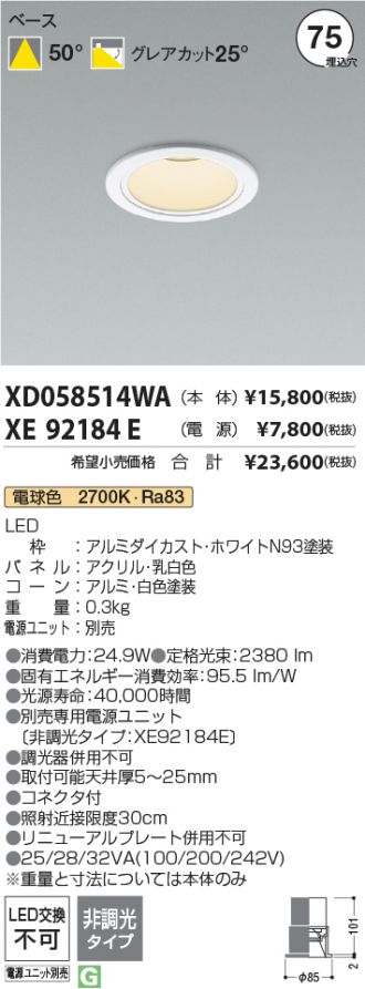XD058514WA-XE92184E