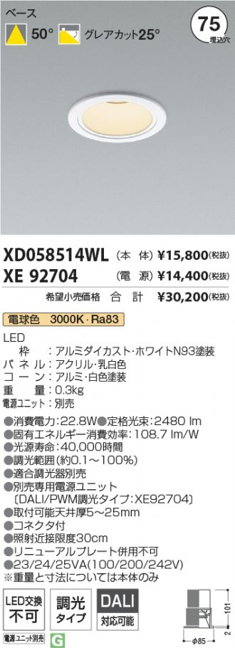 XD058514WL-XE92704