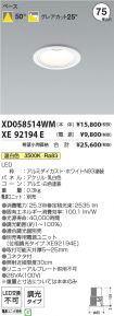 XD058514W...