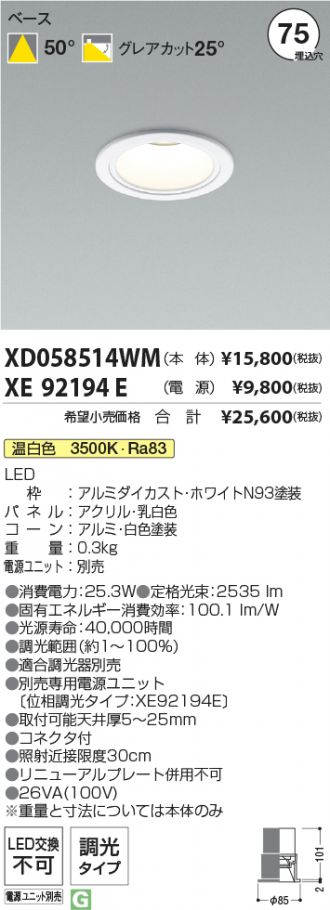 XD058514WM-XE92194E