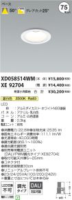 XD058514W...