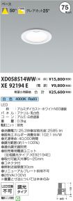 XD058514W...
